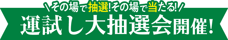 �^�����咊�I��J�ÁI